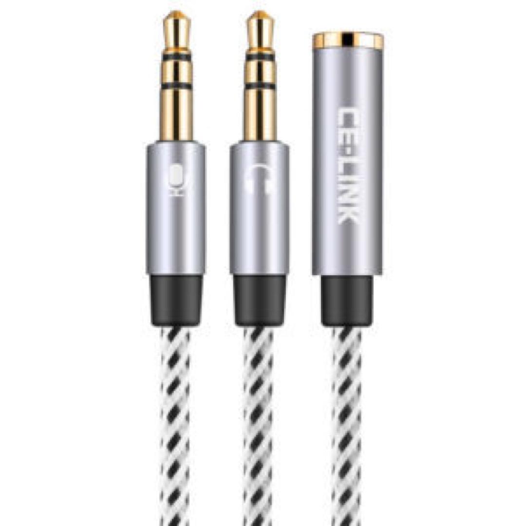 3.5mm Audio Adapter Cable - 2 Male Plugs to 1 Female Socket